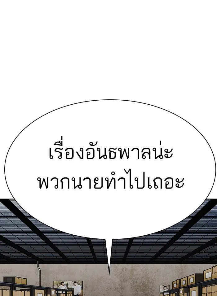 Lookism ตอนที่ 310 หน้า 145