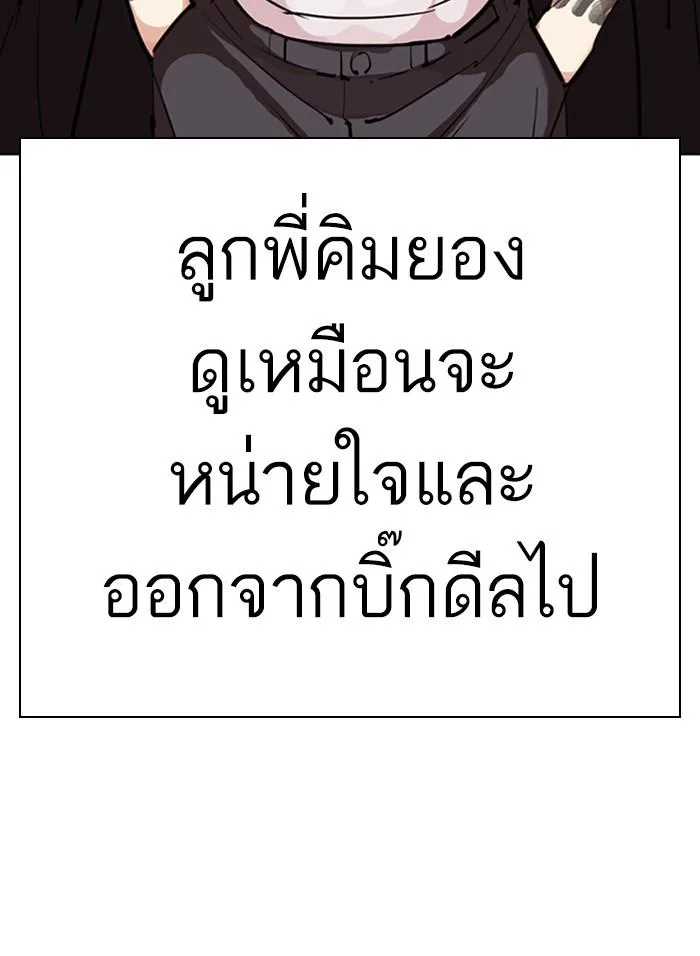Lookism ตอนที่ 310 หน้า 147