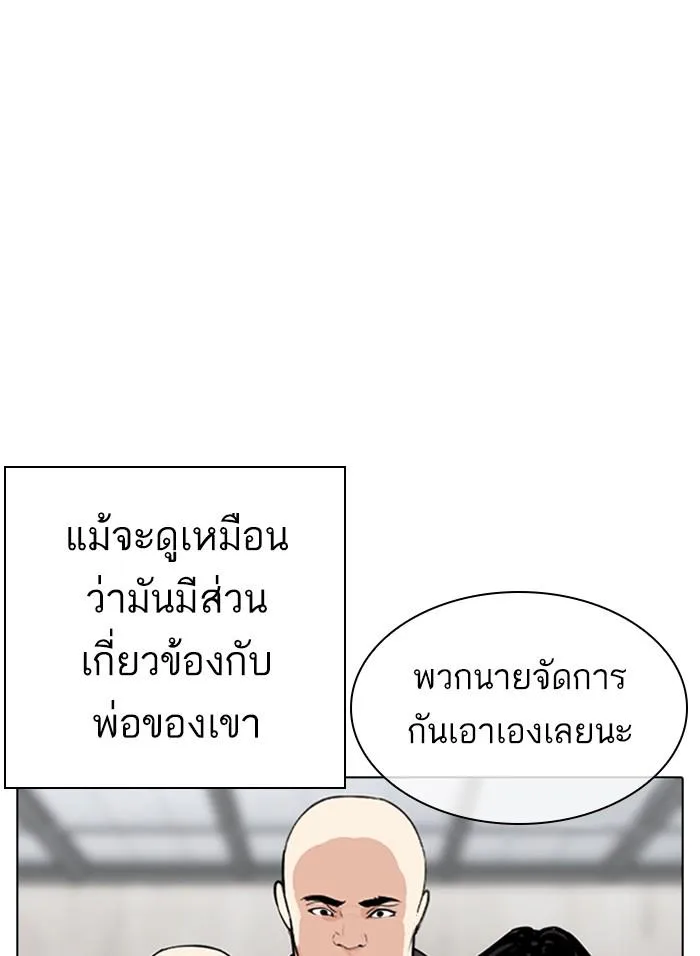 Lookism ตอนที่ 310 หน้า 148
