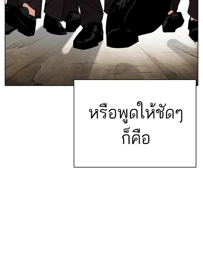 Lookism ตอนที่ 310 หน้า 156