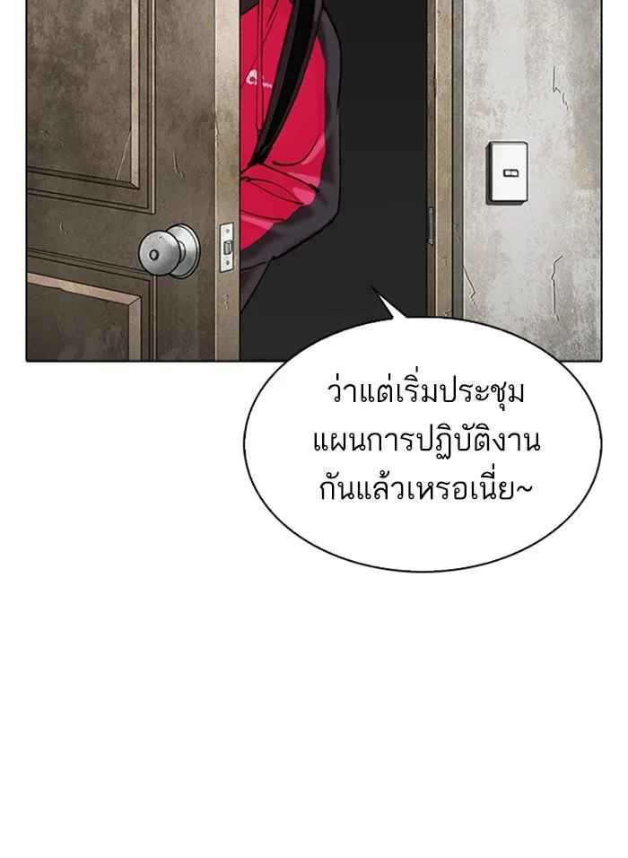 Lookism ตอนที่ 310 หน้า 164