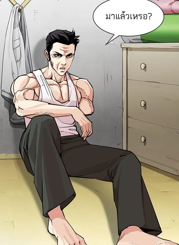 Lookism ตอนที่ 310 หน้า 166