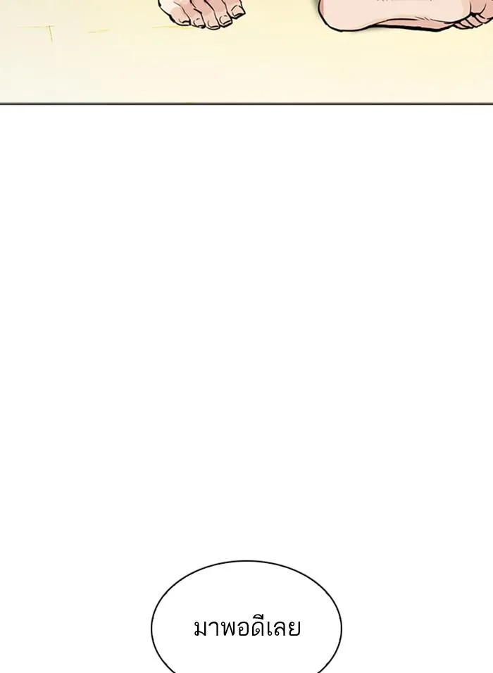 Lookism ตอนที่ 310 หน้า 167
