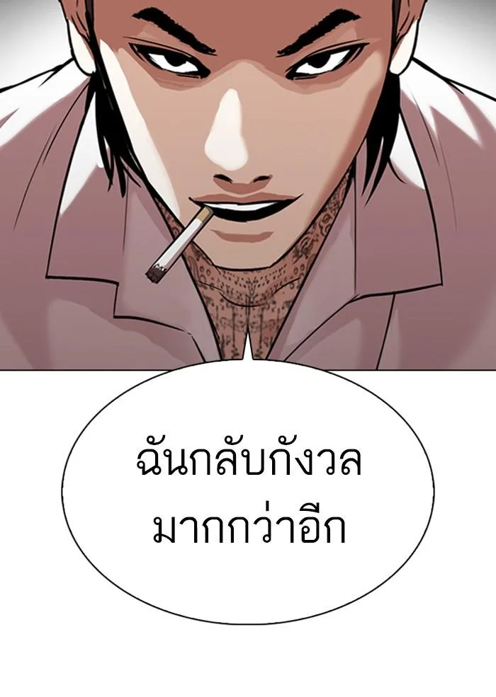 Lookism ตอนที่ 310 หน้า 17