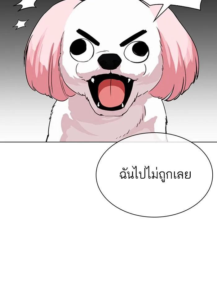 Lookism ตอนที่ 310 หน้า 2