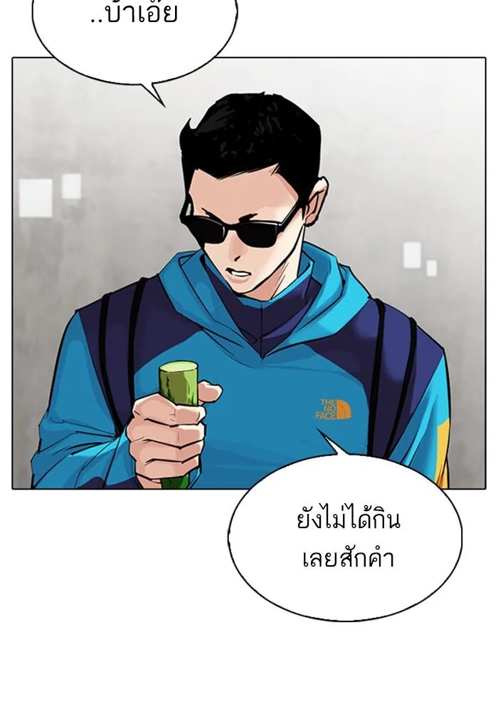 Lookism ตอนที่ 310 หน้า 25