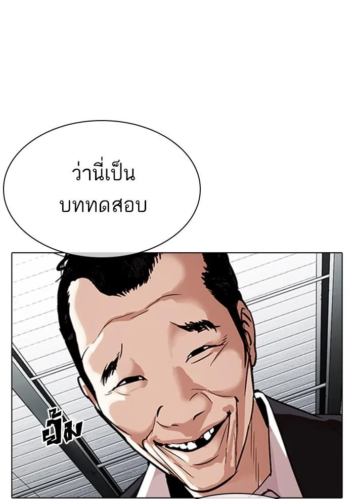 Lookism ตอนที่ 310 หน้า 28