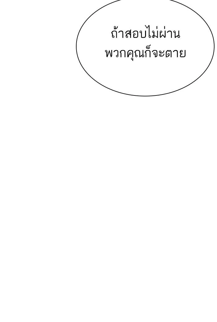 Lookism ตอนที่ 310 หน้า 29
