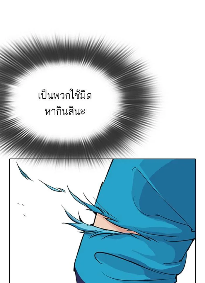 Lookism ตอนที่ 310 หน้า 34