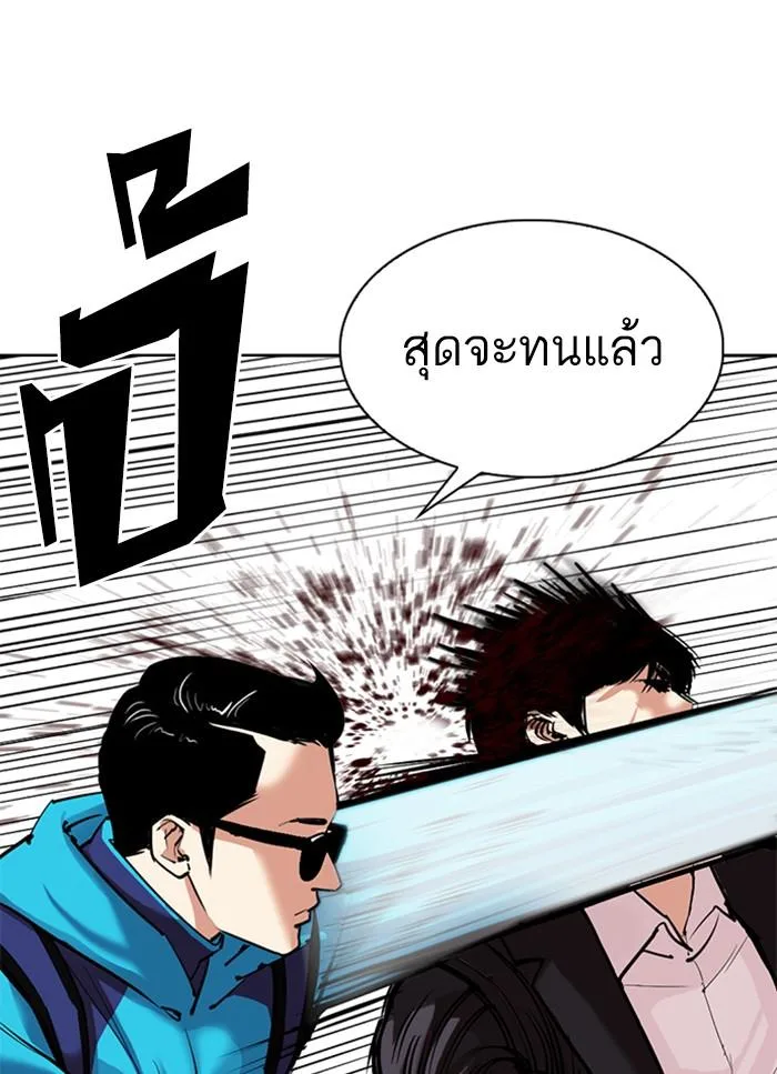 Lookism ตอนที่ 310 หน้า 36