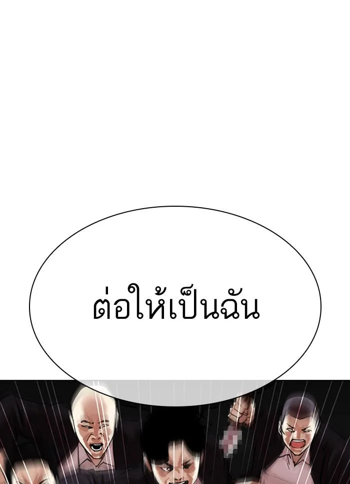 Lookism ตอนที่ 310 หน้า 38