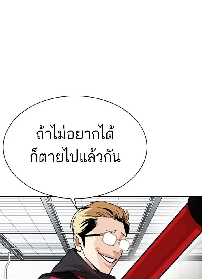 Lookism ตอนที่ 310 หน้า 42