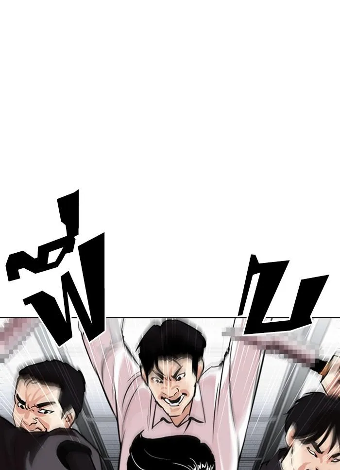 Lookism ตอนที่ 310 หน้า 44