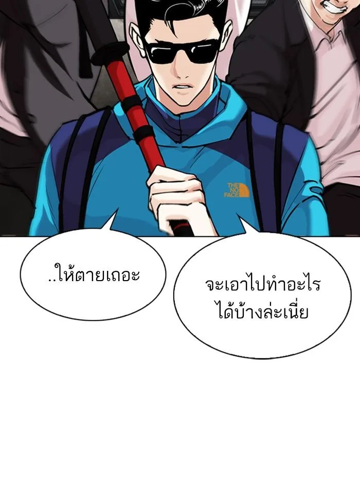 Lookism ตอนที่ 310 หน้า 45