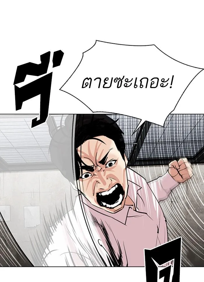 Lookism ตอนที่ 310 หน้า 46
