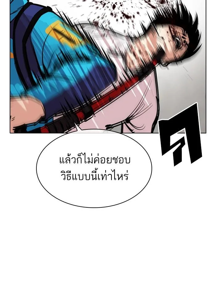 Lookism ตอนที่ 310 หน้า 51