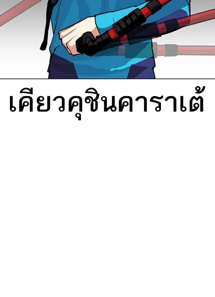 Lookism ตอนที่ 310 หน้า 54
