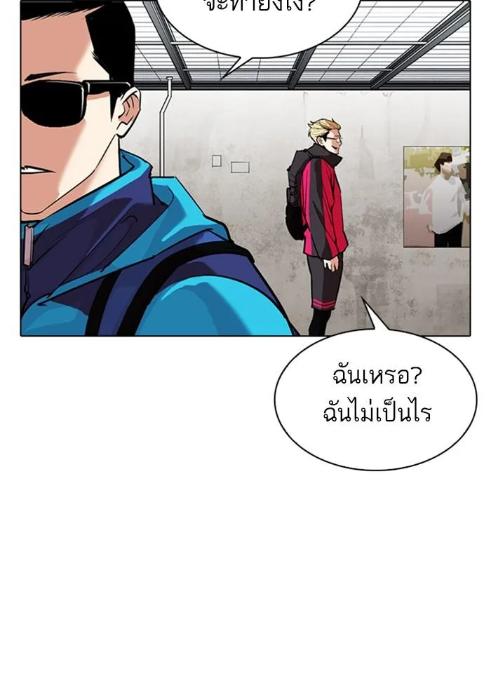 Lookism ตอนที่ 310 หน้า 58