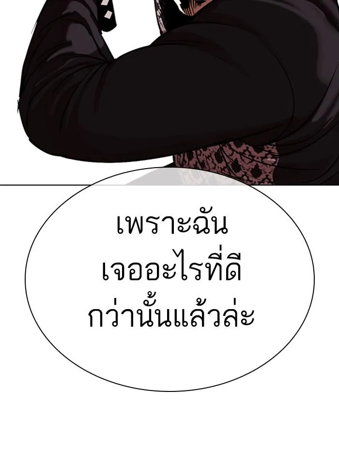 Lookism ตอนที่ 310 หน้า 62