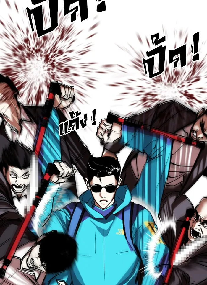 Lookism ตอนที่ 310 หน้า 67