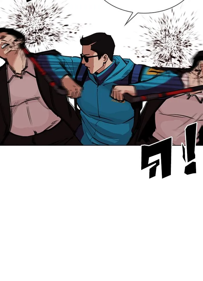 Lookism ตอนที่ 310 หน้า 71