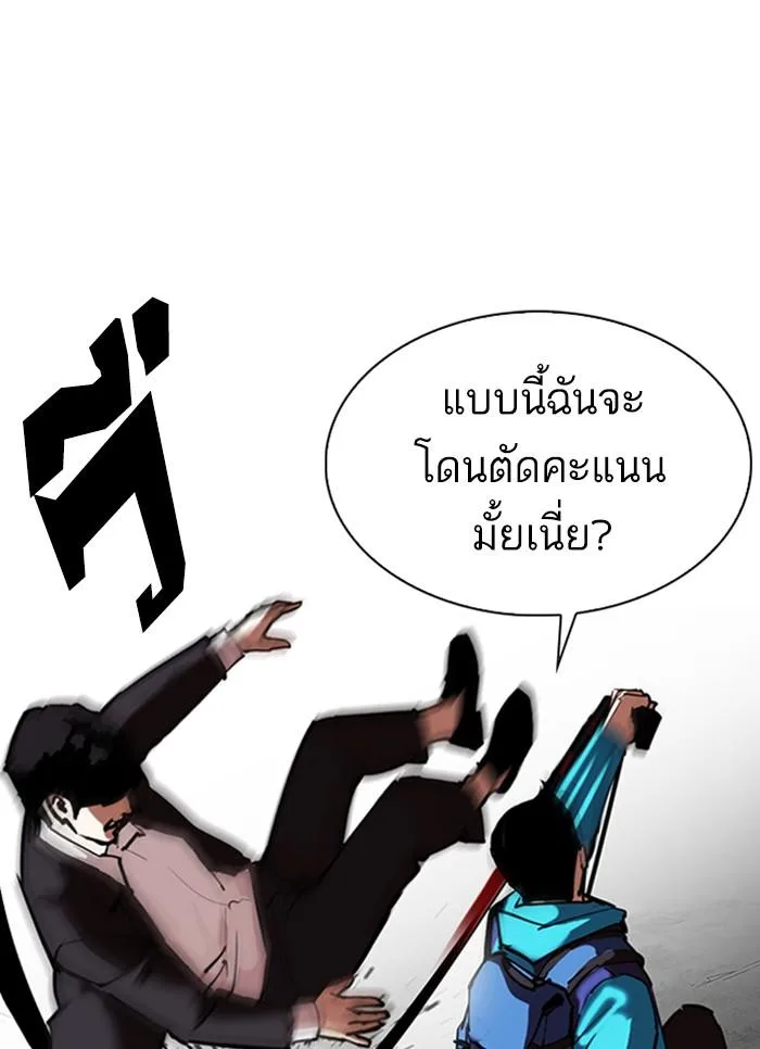 Lookism ตอนที่ 310 หน้า 72