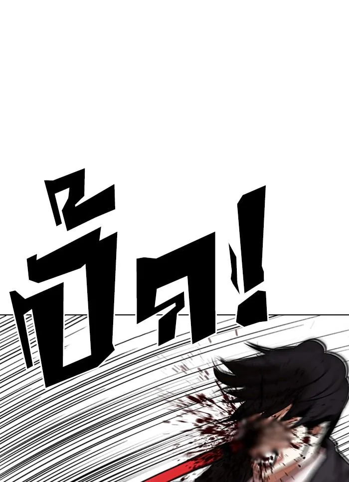 Lookism ตอนที่ 310 หน้า 74