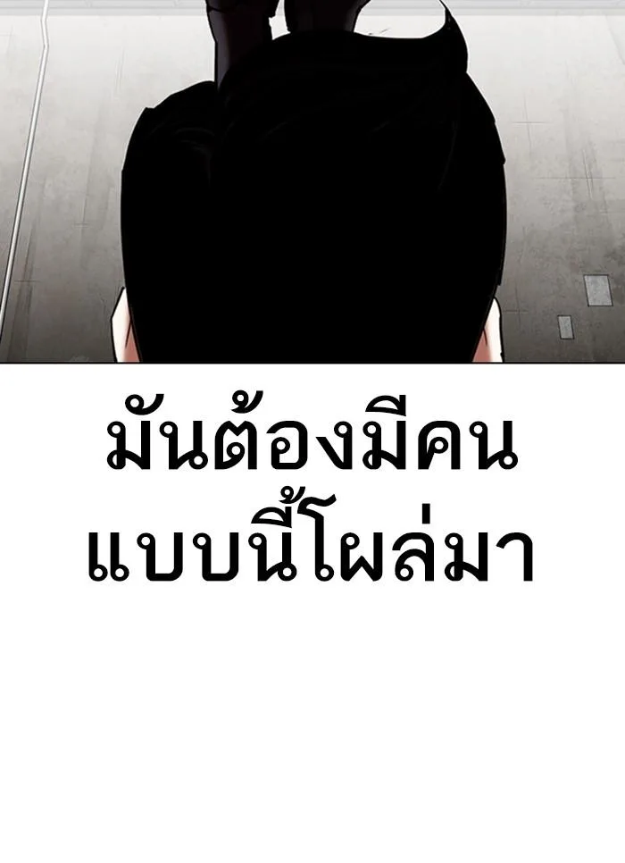 Lookism ตอนที่ 310 หน้า 81