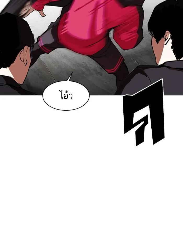 Lookism ตอนที่ 310 หน้า 83