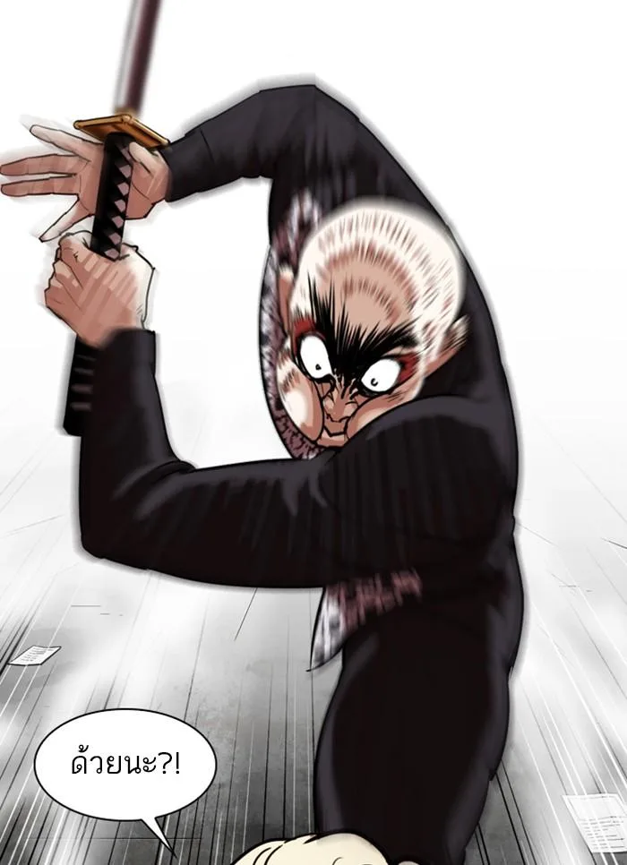 Lookism ตอนที่ 310 หน้า 86