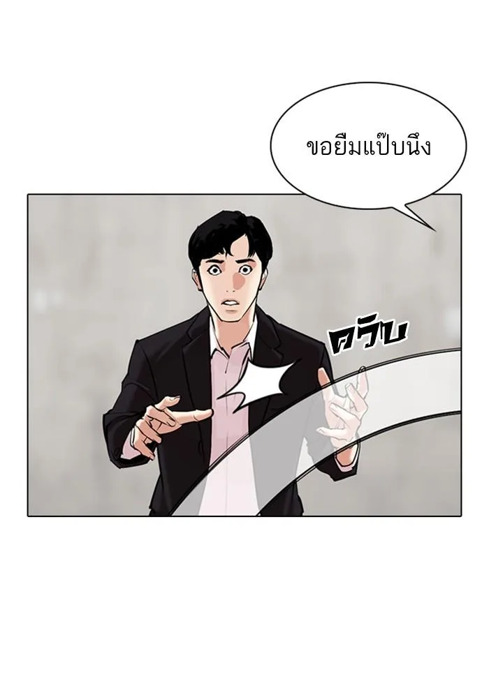 Lookism ตอนที่ 310 หน้า 91