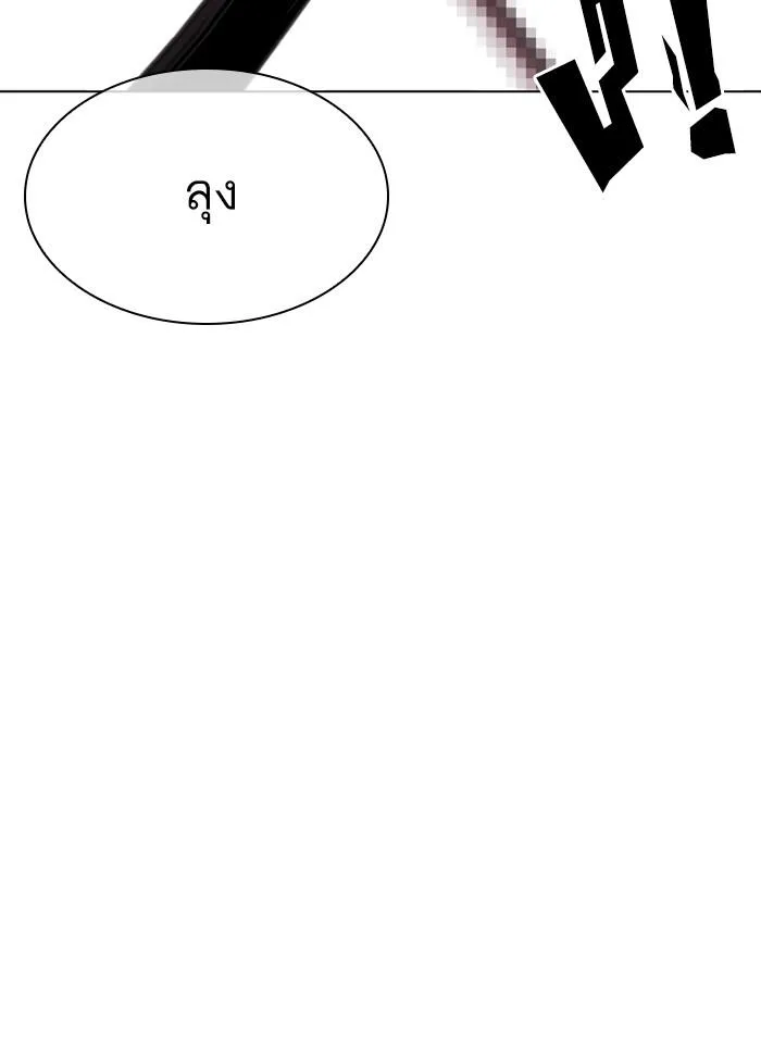 Lookism ตอนที่ 310 หน้า 93