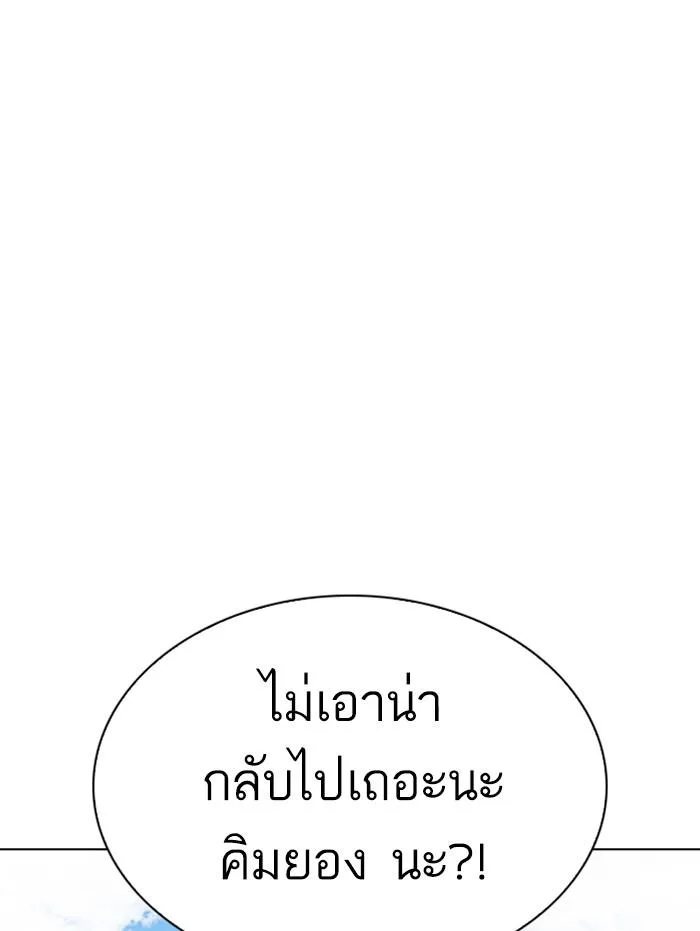 Lookism ตอนที่ 311 หน้า 100