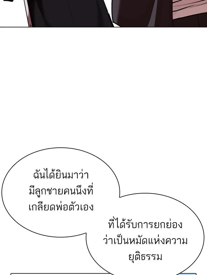 Lookism ตอนที่ 311 หน้า 112
