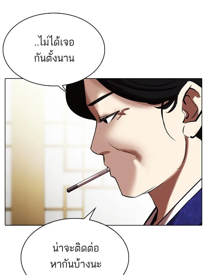 Lookism ตอนที่ 311 หน้า 142