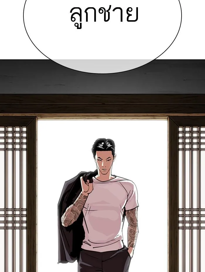 Lookism ตอนที่ 311 หน้า 144
