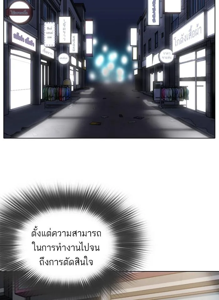 Lookism ตอนที่ 311 หน้า 15