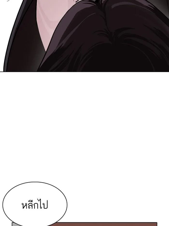 Lookism ตอนที่ 311 หน้า 170