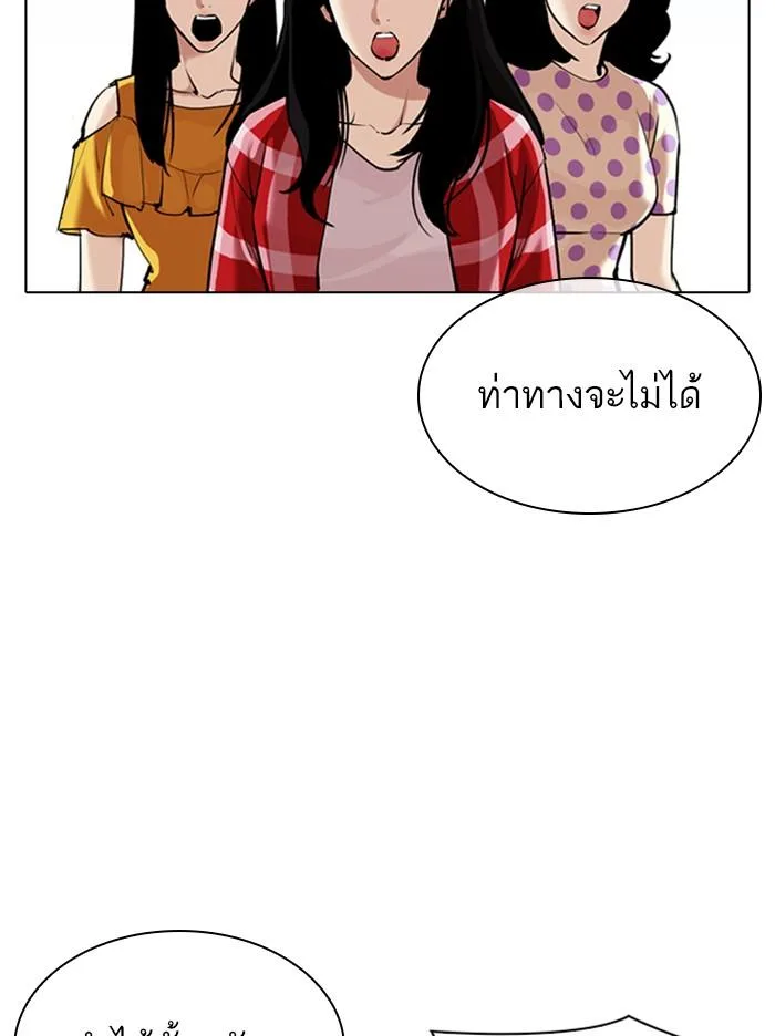 Lookism ตอนที่ 311 หน้า 180