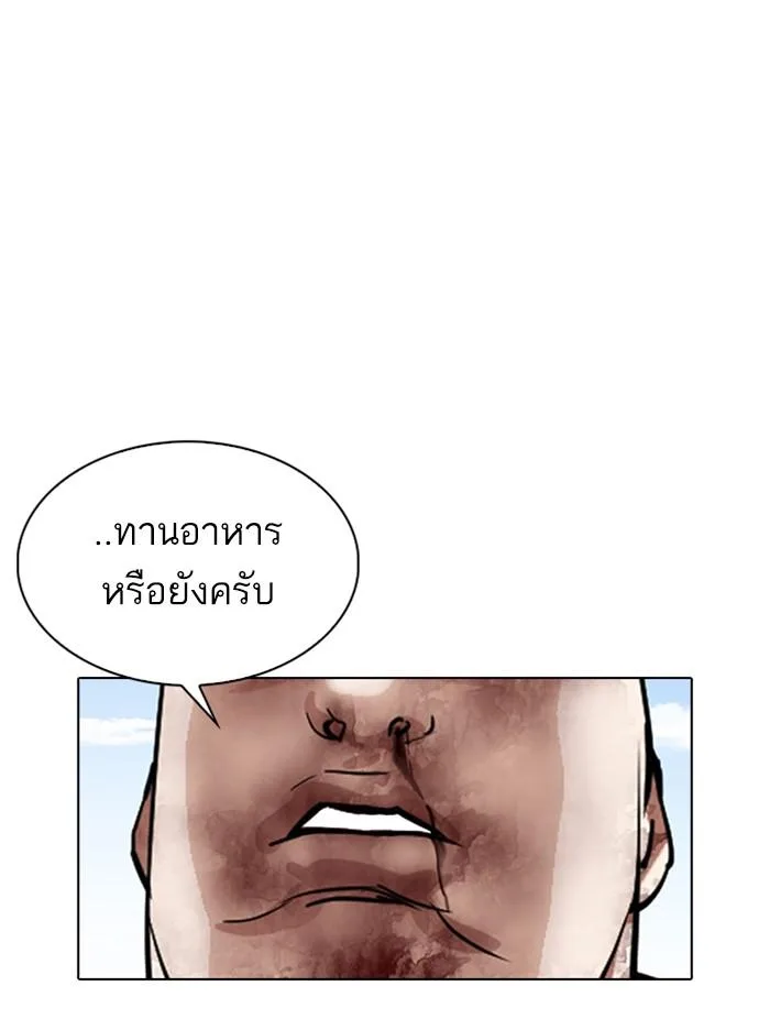 Lookism ตอนที่ 311 หน้า 185