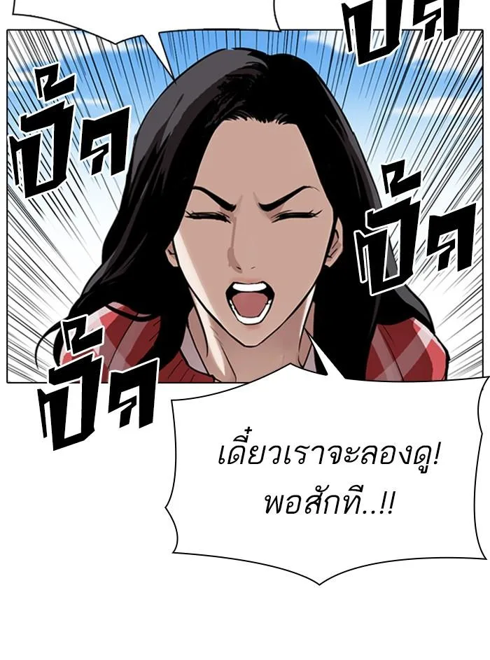 Lookism ตอนที่ 311 หน้า 190