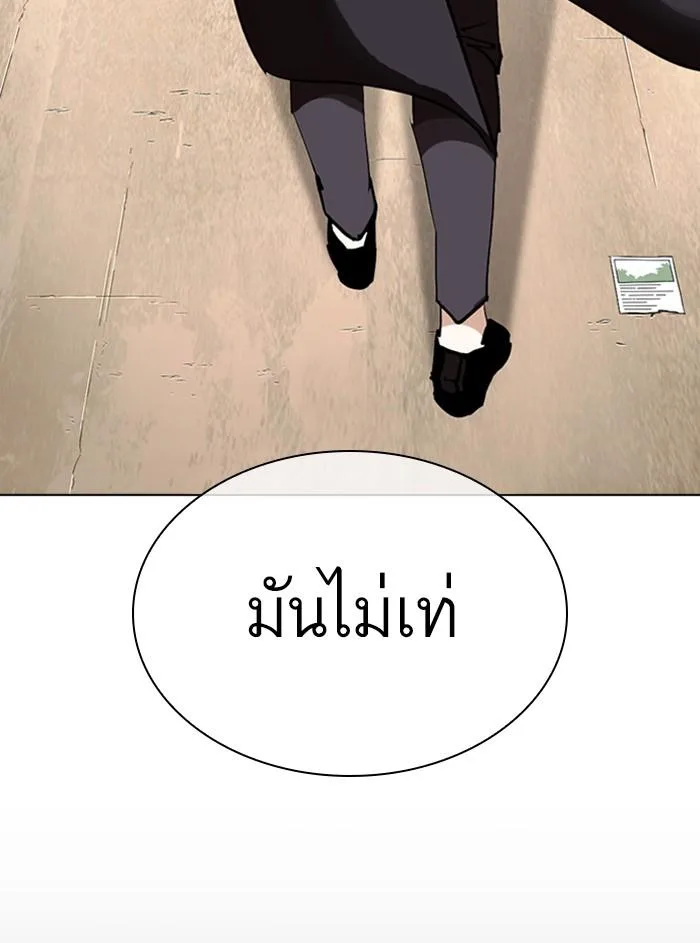 Lookism ตอนที่ 311 หน้า 194