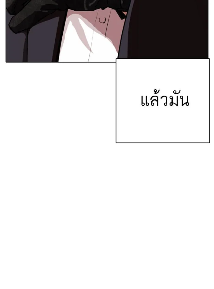 Lookism ตอนที่ 311 หน้า 209