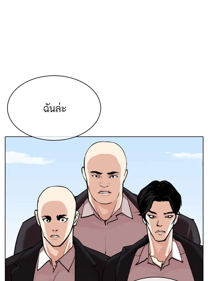 Lookism ตอนที่ 311 หน้า 213