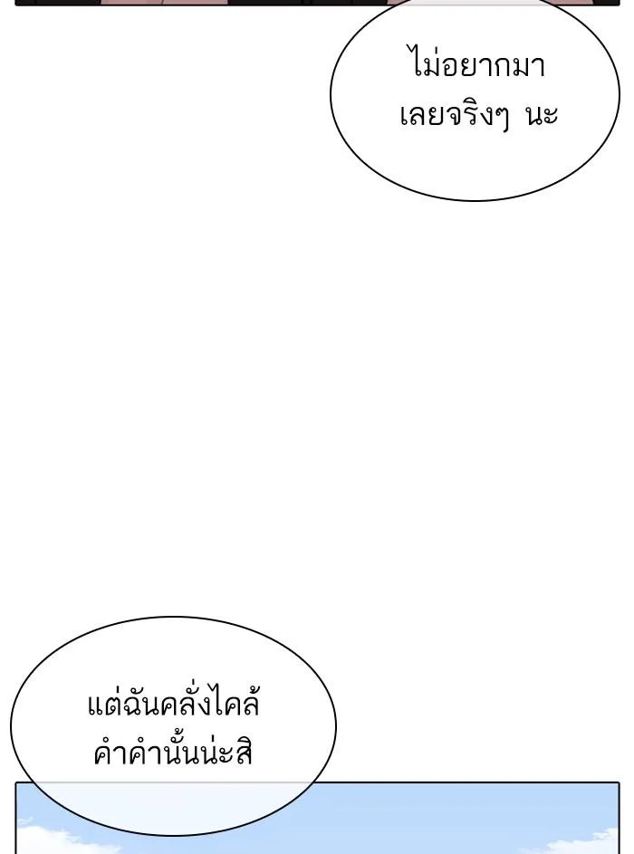 Lookism ตอนที่ 311 หน้า 214