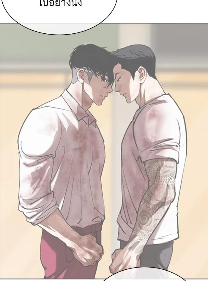Lookism ตอนที่ 311 หน้า 218