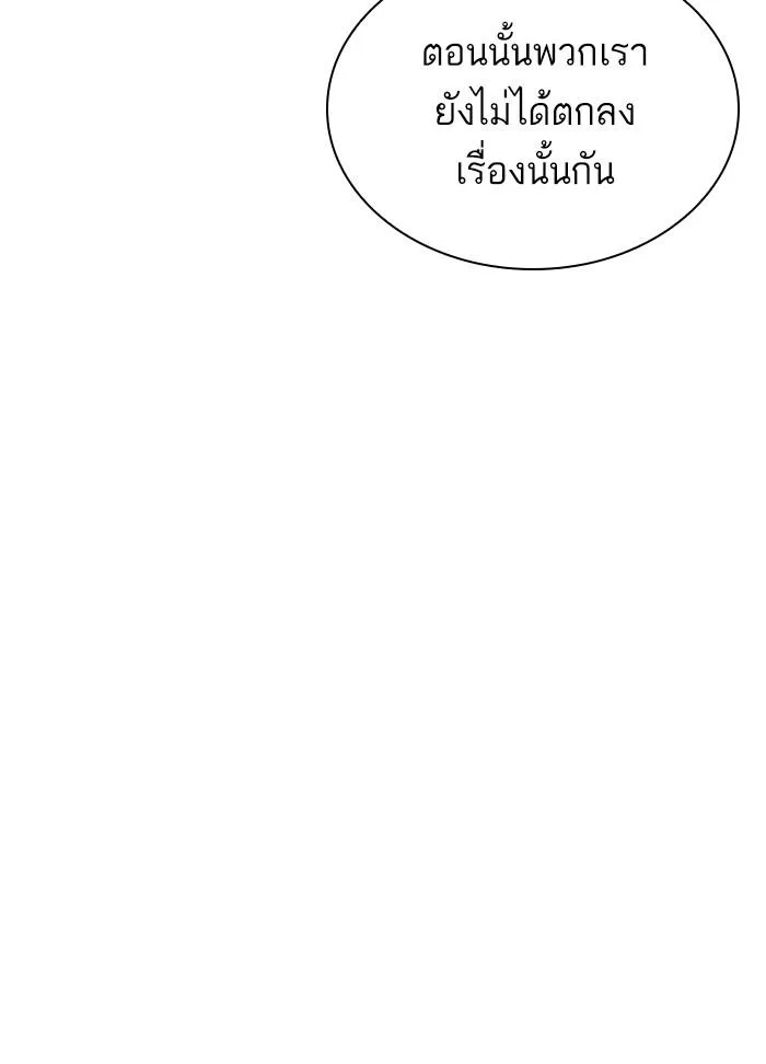 Lookism ตอนที่ 311 หน้า 219