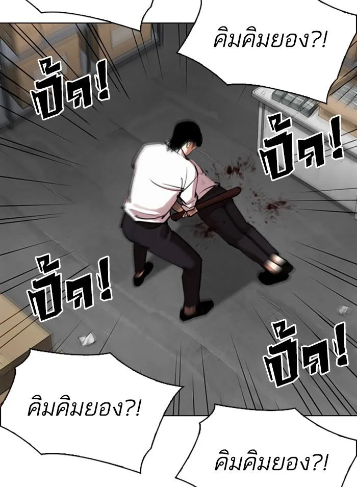 Lookism ตอนที่ 311 หน้า 27