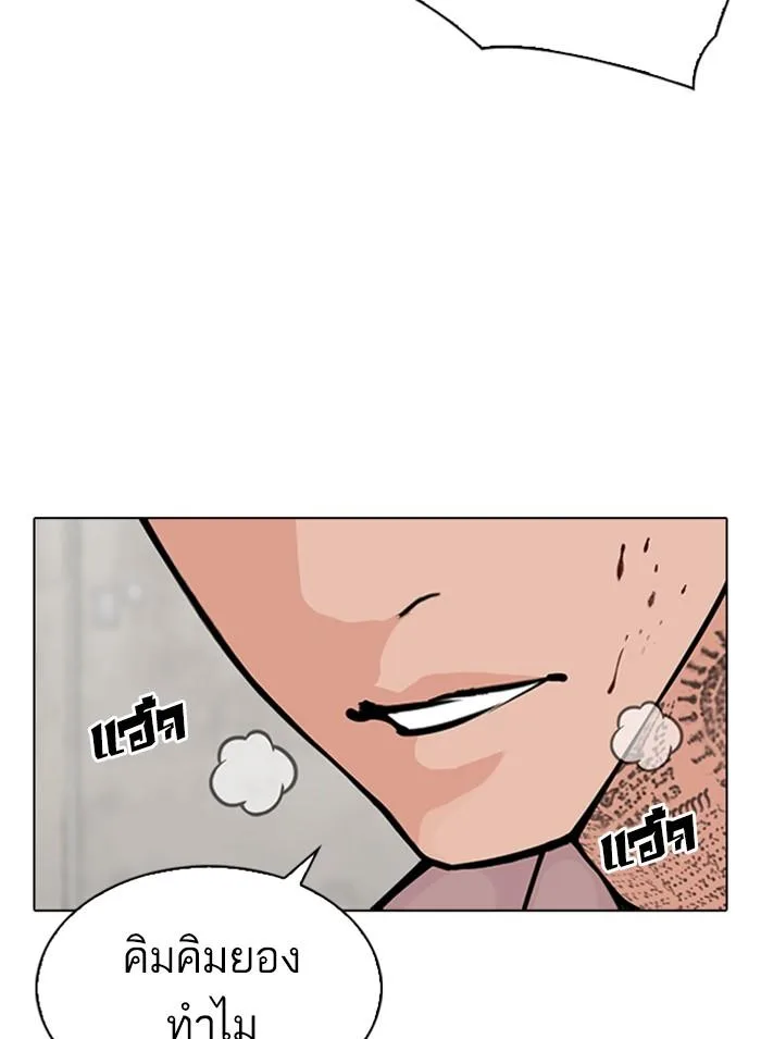 Lookism ตอนที่ 311 หน้า 28