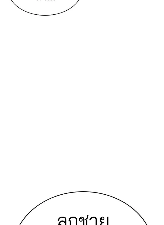 Lookism ตอนที่ 311 หน้า 29